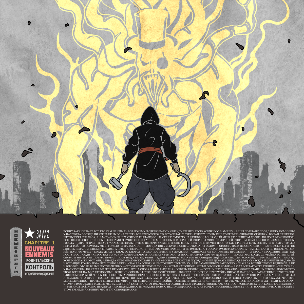 BAVAZ • CHAPITRE 1 : NOUVEAUX ENNEMIS